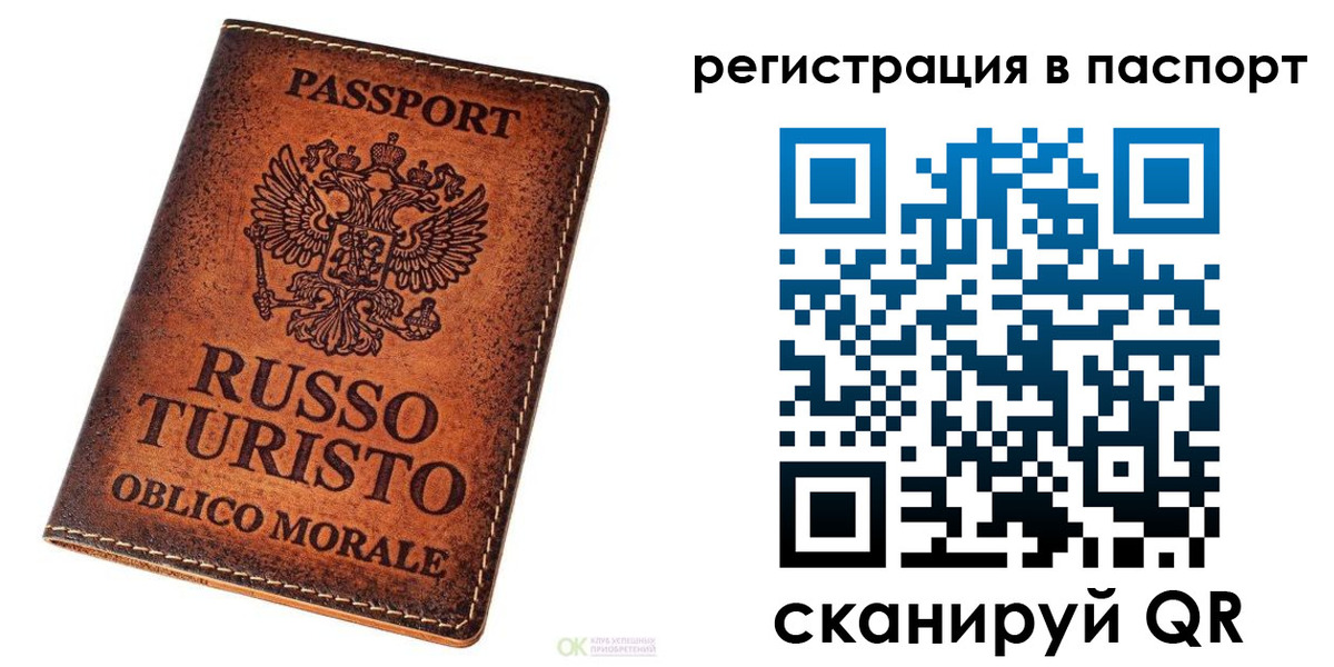 временная прописка в Кемерово