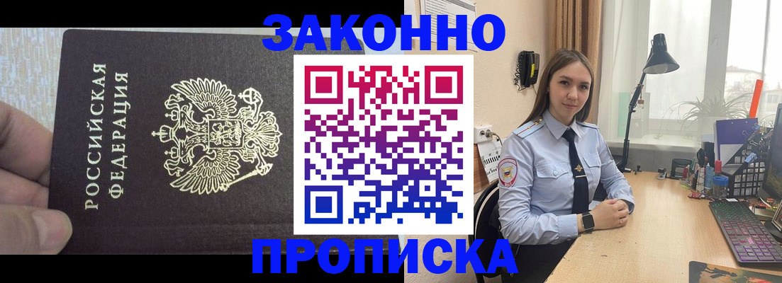 прописка паспорт в Кемерово