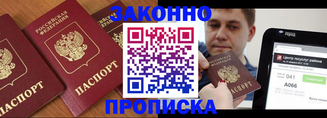 временная регистрация собственник в Кемерово