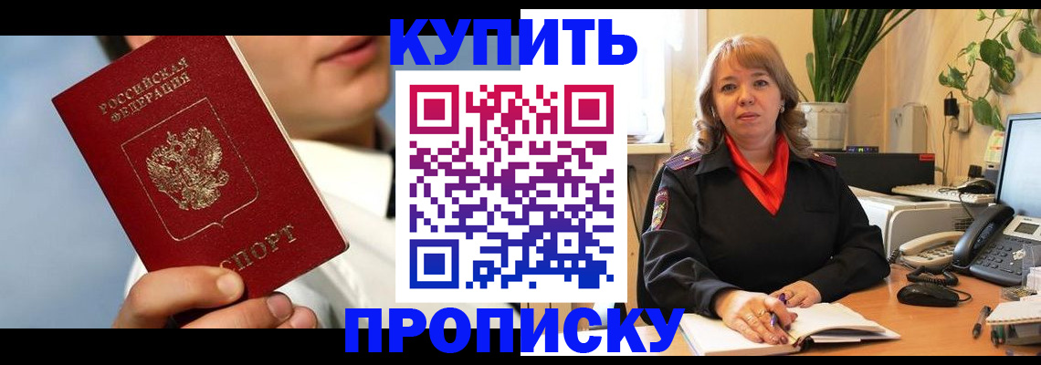 временная регистрация 2025 в Кемерово