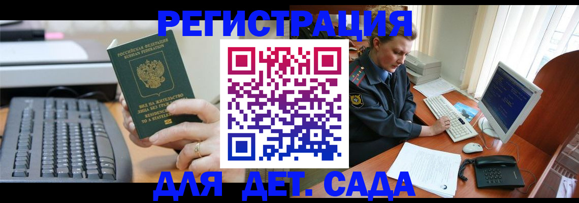 временная регистрация для всех в Кемерово