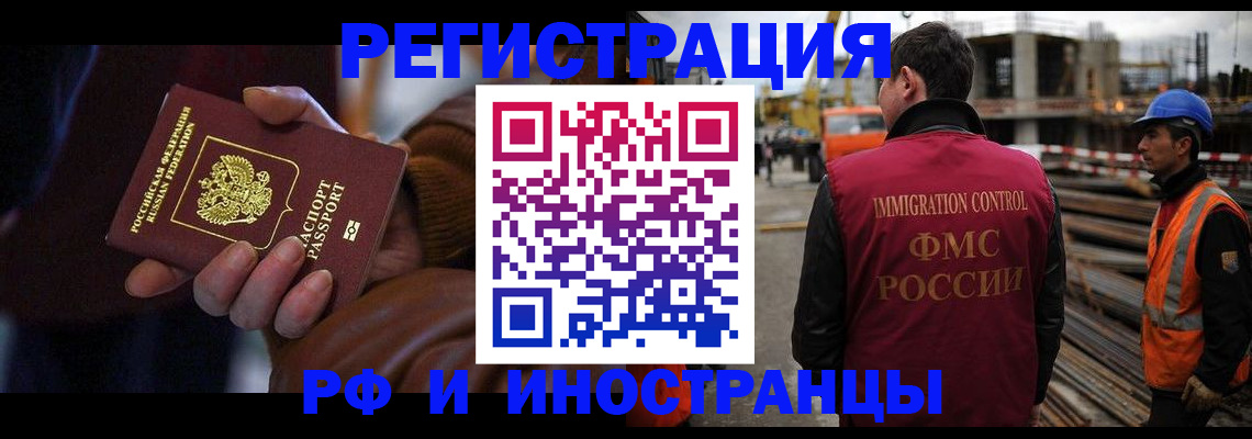 временная регистрация в квартире в Кемерово