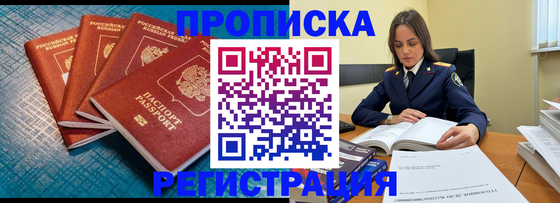 временная регистрация в Кемерово