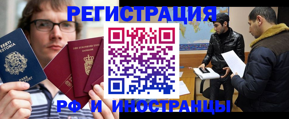 временная регистрация адрес в Кемерово