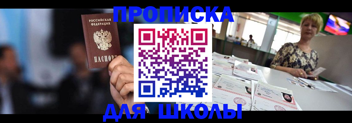временная регистрация для всех в Кемерово
