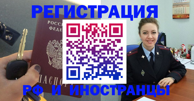 регистрация для школы в Кемерово