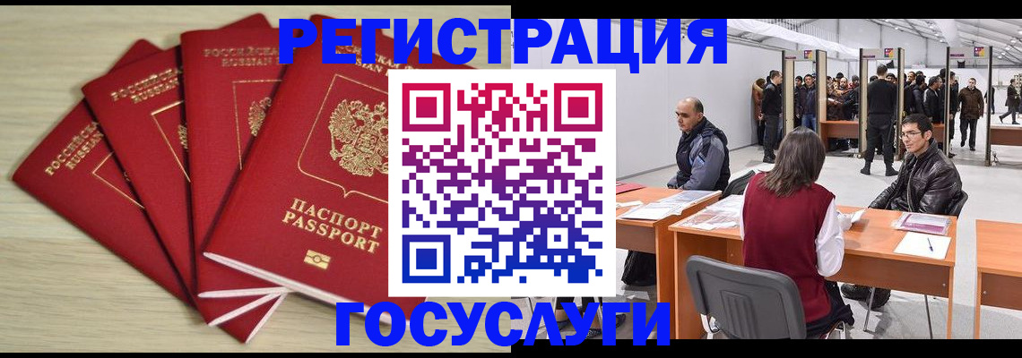 прописка гарантия в Кемерово