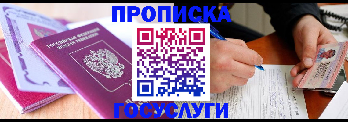 миграционный учет в Кемерово